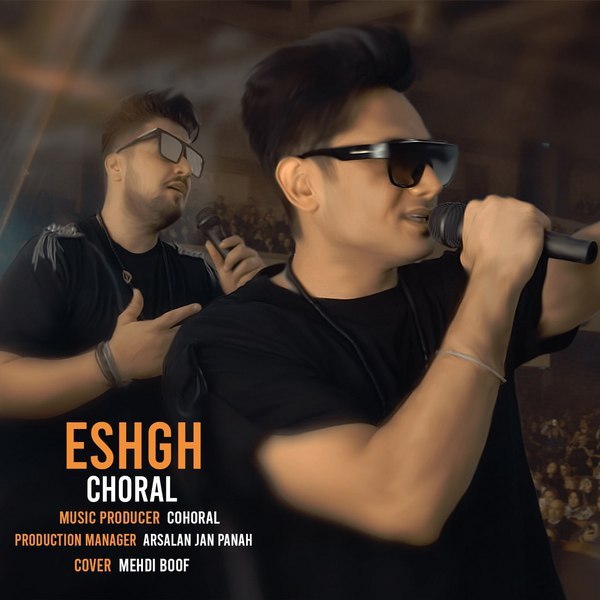 دانلود آهنگ عشق دانلود آهنگ عشق